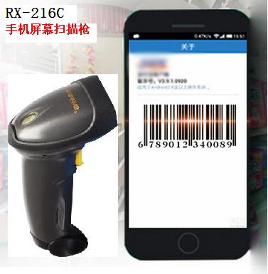 RX-216C֧����ר���ֻ���Ļɨ��ǹ